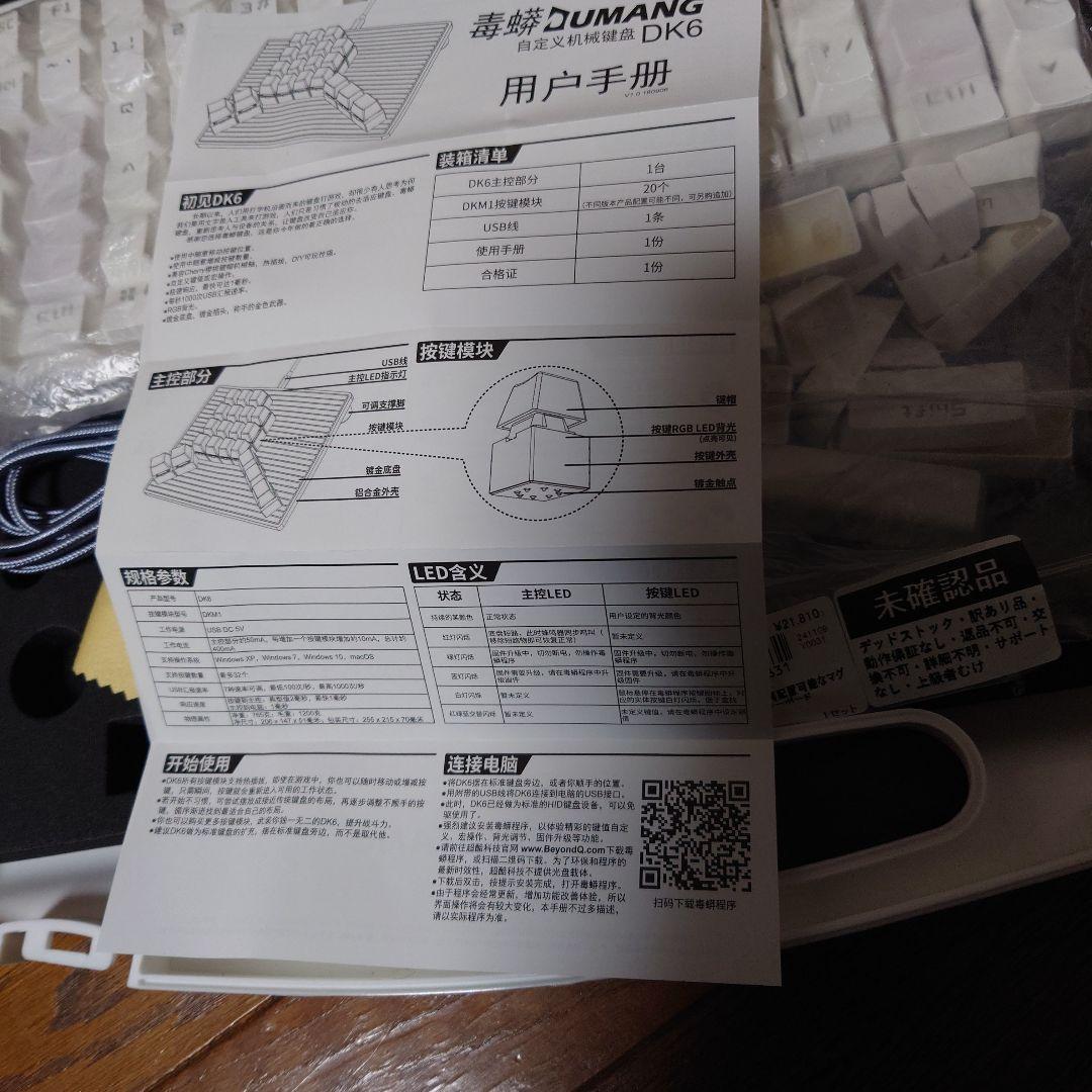 DUMANGキーボード　再配置可能なマグネット付きメカニカルキーボード