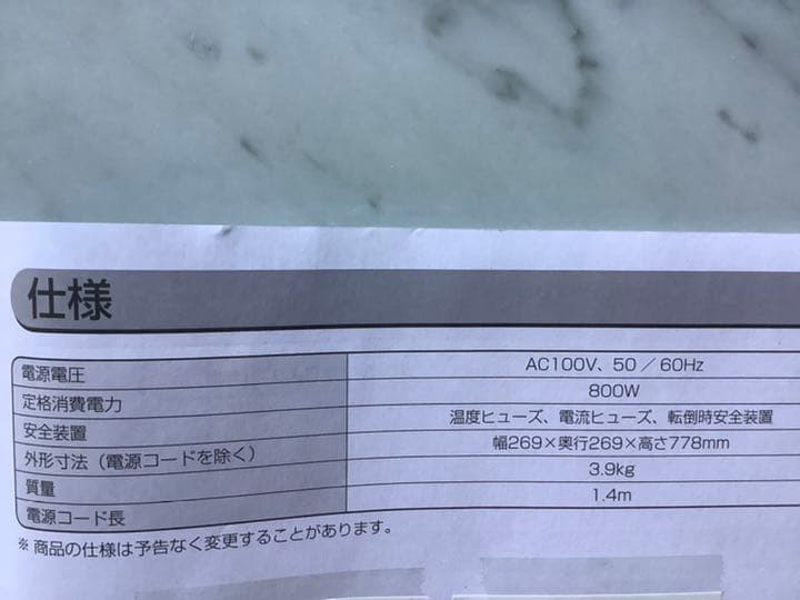 アイリスオオヤマ　遠赤外線電気ストーブ