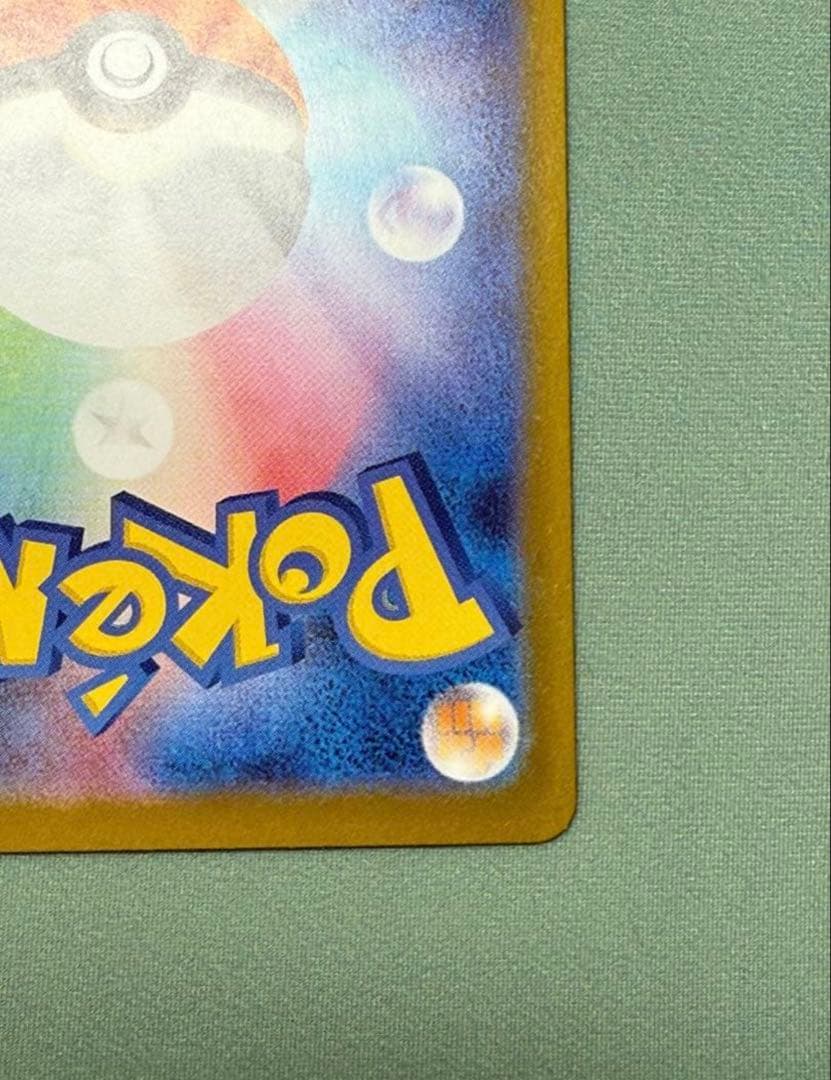 メガジガルデex SAR