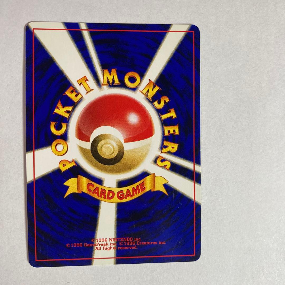 旧裏　リザードン　プレミアムファイル2 　④