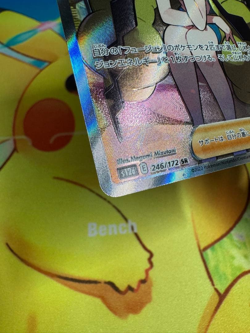 ポケモンカード カミツレのきらめき SR VSTARユニバース 4枚
