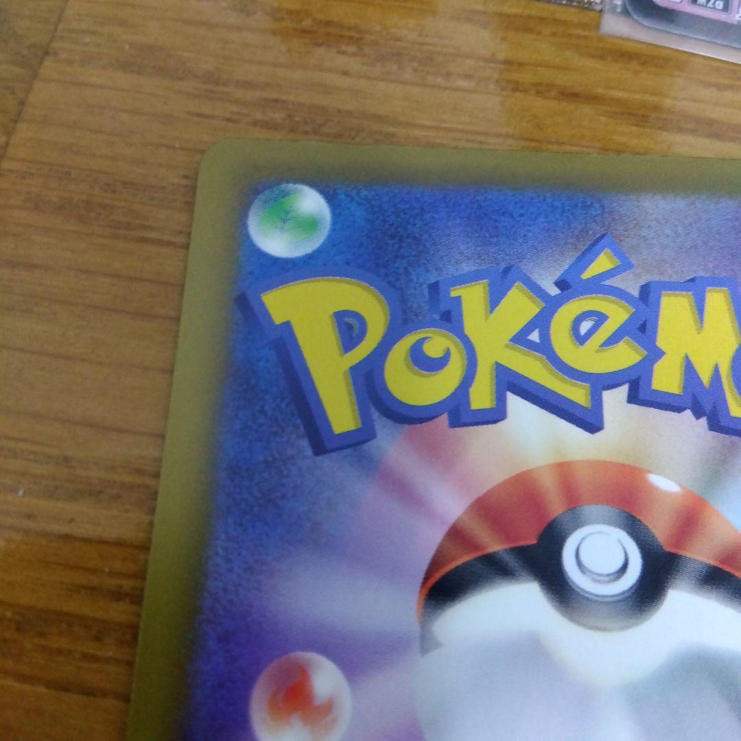 砂*イ様 断捨離中　メガディアンシーex SAR 4枚セット　まとめ売り　引退_