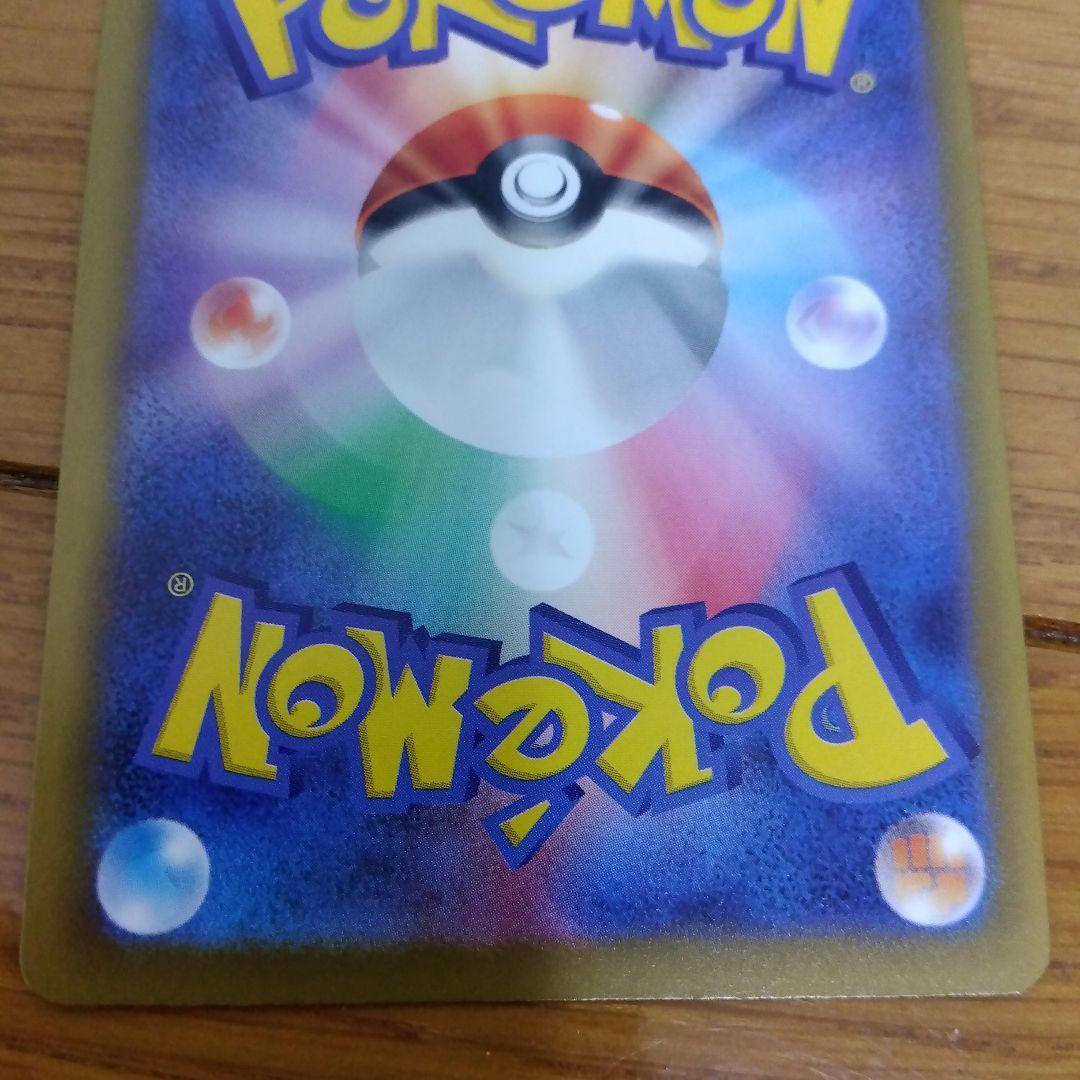 砂*イ様 断捨離中　メガディアンシーex SAR 4枚セット　まとめ売り　引退_