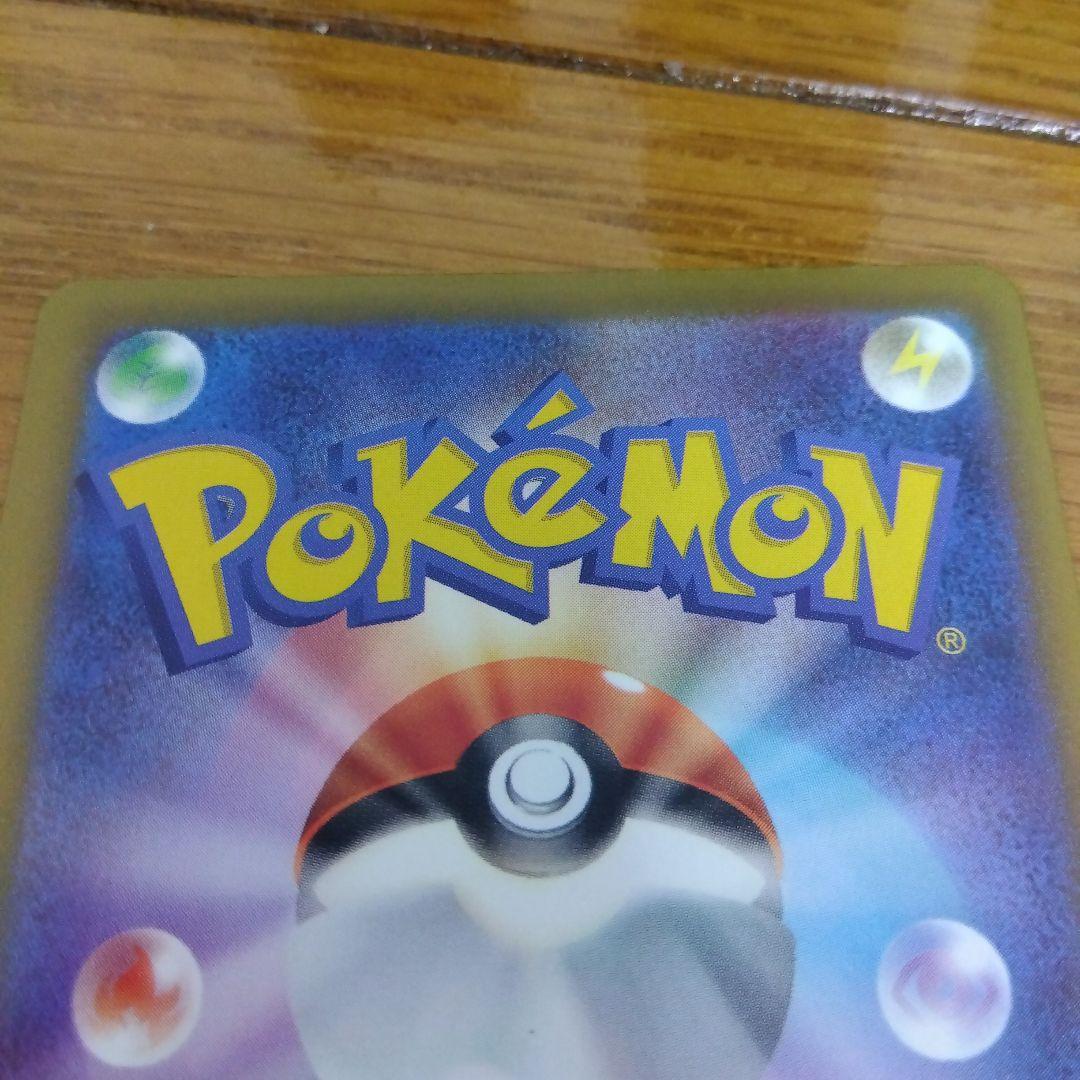 砂*イ様 断捨離中　メガディアンシーex SAR 4枚セット　まとめ売り　引退_