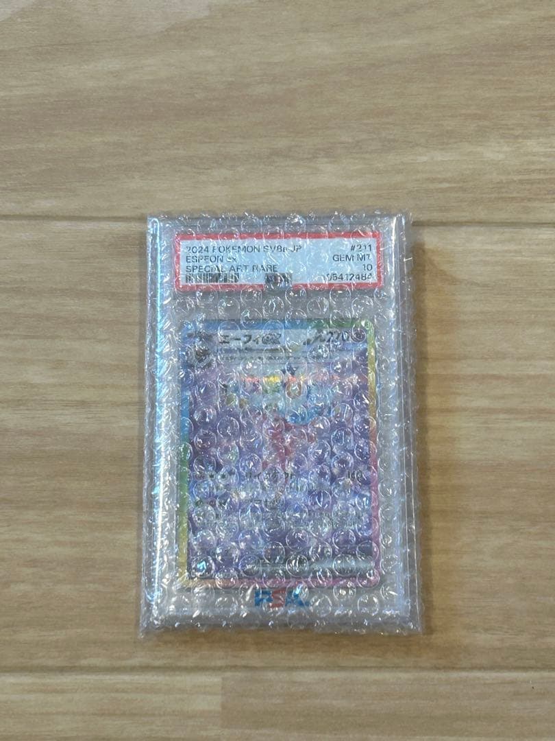 エーフィex sar PSA10