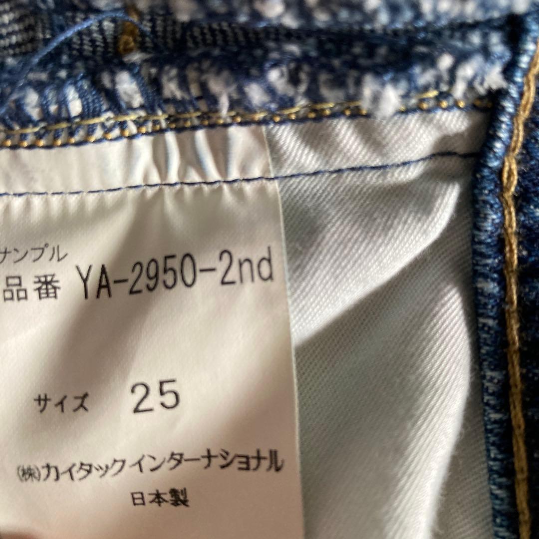 【美品】YANUKヤヌーク JOAN(ルーズストレート)サイズ25 サンプル品