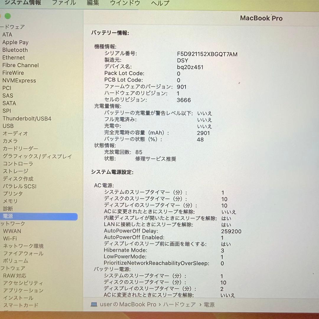 M*s様 Apple MacBook Pro 2017 i5 13インチ