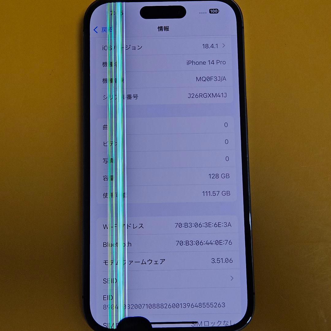 iPhone 14 ProMax 128GB｜24時間以内発送!#867