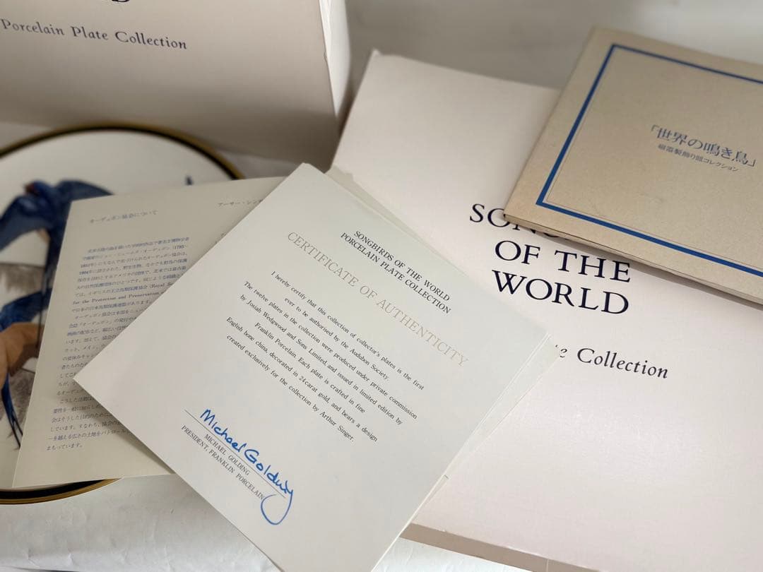 T13 フランクリン•ポーセリン「世界の鳴鳥」シリーズプレート皿 10枚 中古品