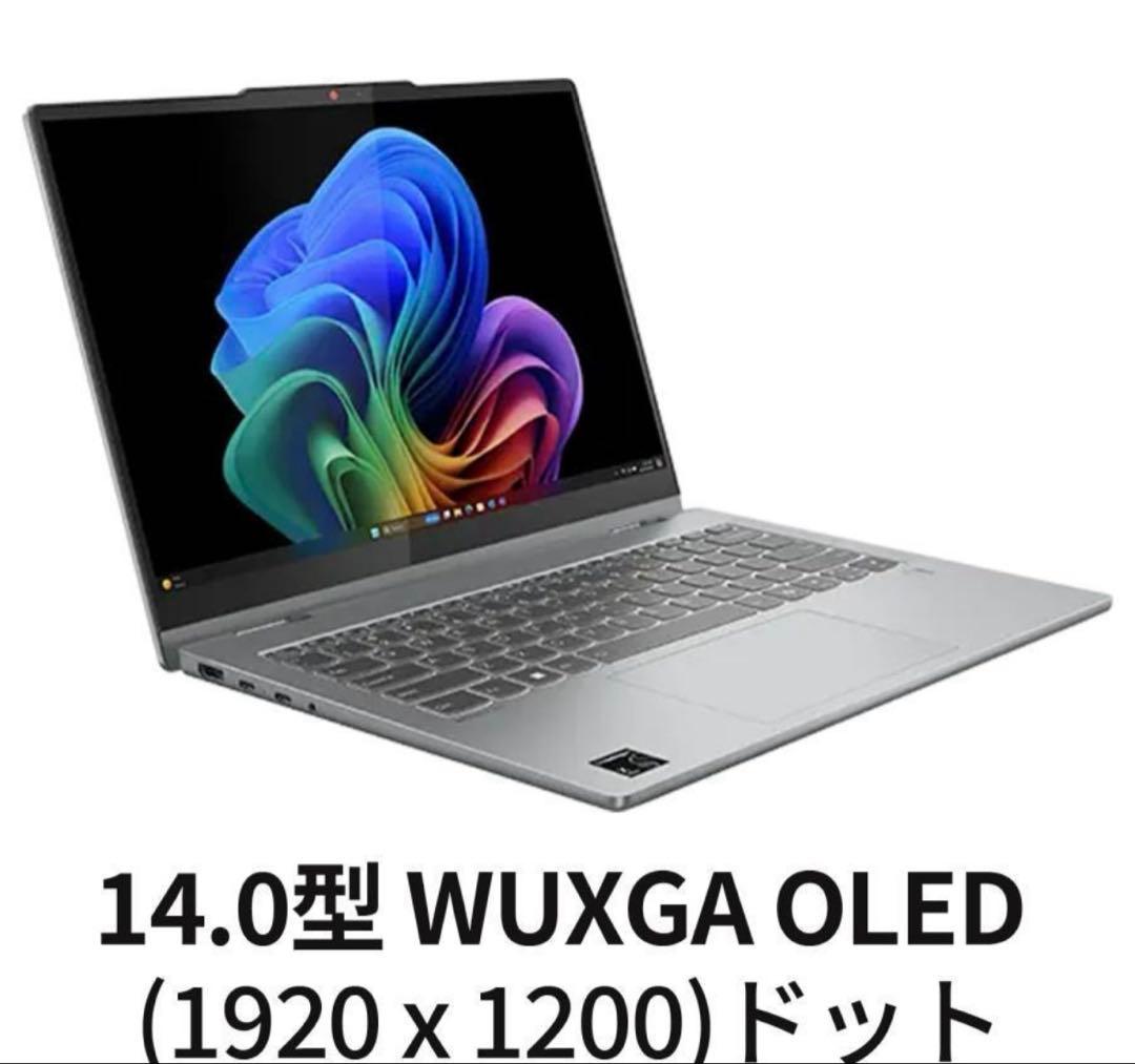 Lenovo Copilot PC 14.0型 16GB 512GB SSD