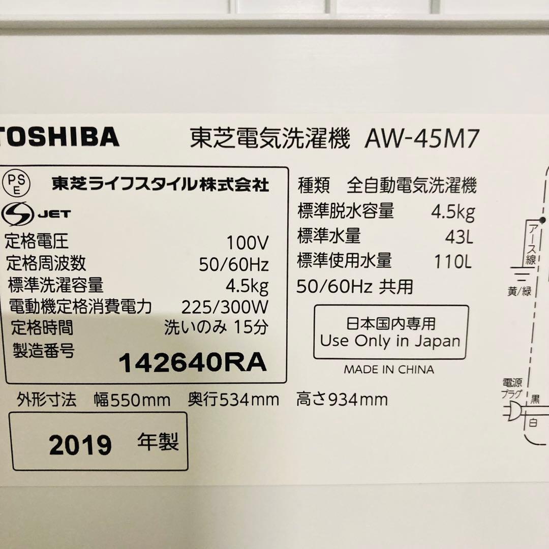 豪華シャープ東芝❗️冷蔵庫・洗濯機一人暮らし家電セット❗️大阪、大阪近郊配送無料　I