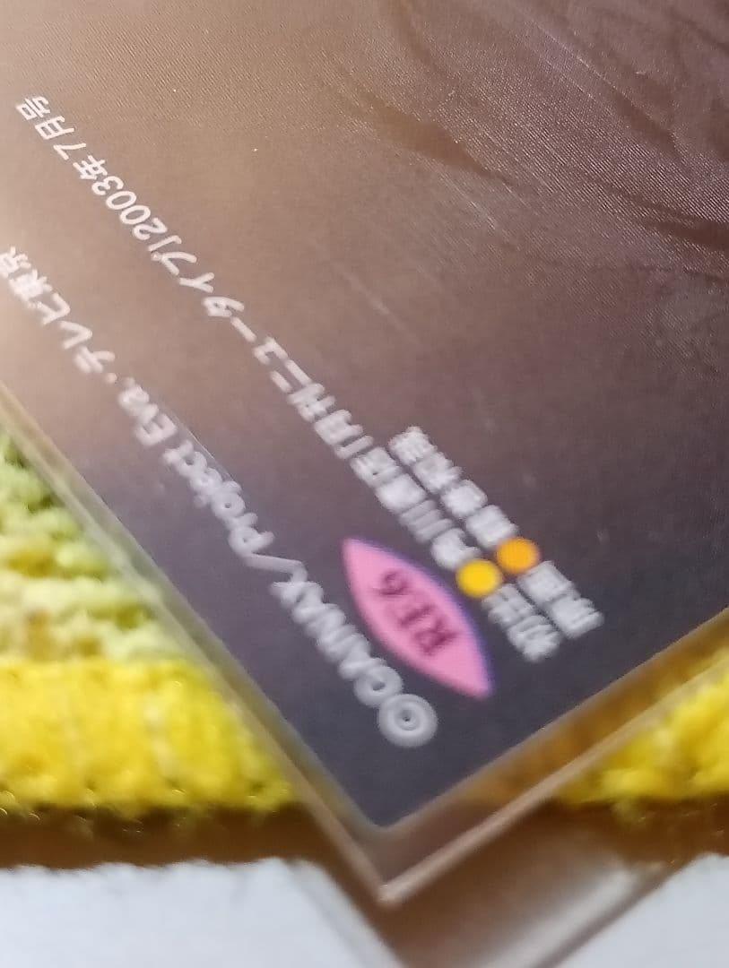 新世紀エヴァンゲリオン カードダスマスターズ 2003 綾波レイ RE6