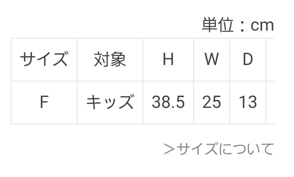 メゾピアノ　シャボン玉ユニコーン柄ナイロンリュック(大)
