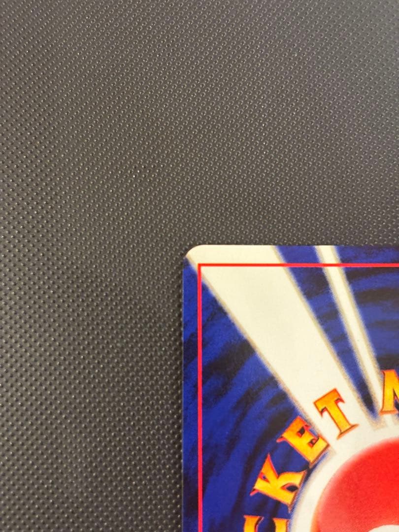 旧裏　極上美品　ムウマ 渦巻きホロ・モンボホロ　拡張パック第3弾 めざめる伝説