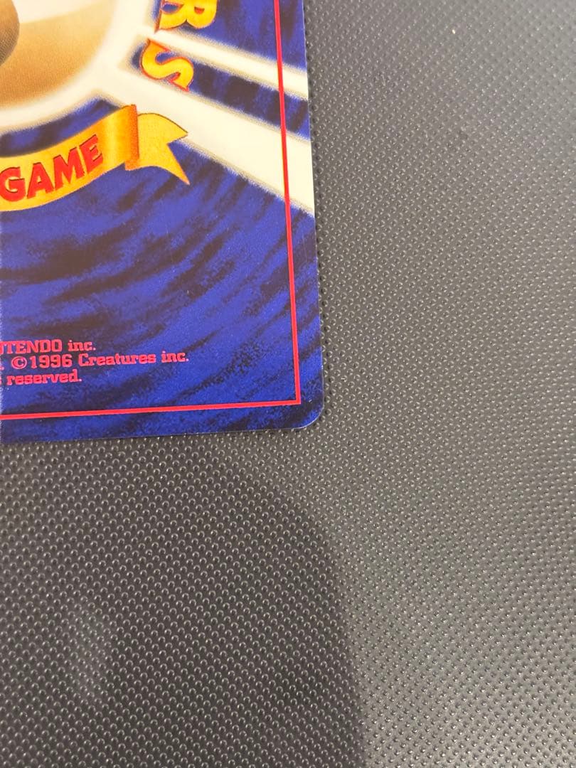 旧裏　極上美品　ムウマ 渦巻きホロ・モンボホロ　拡張パック第3弾 めざめる伝説