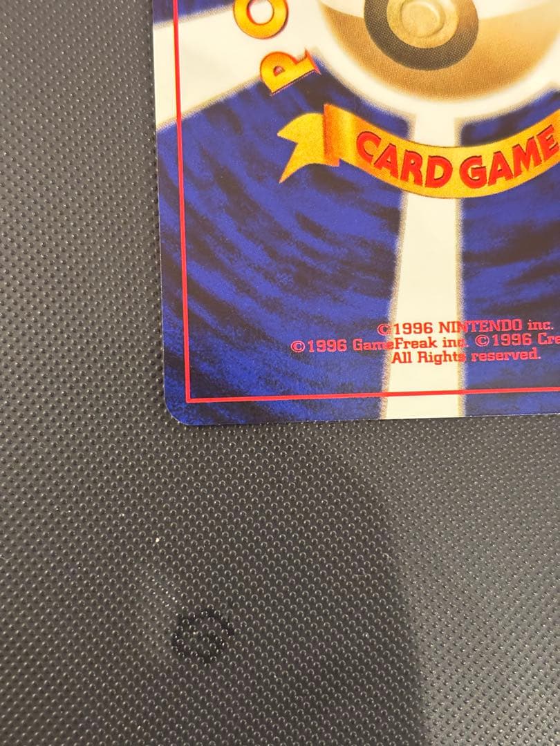 旧裏　極上美品　ムウマ 渦巻きホロ・モンボホロ　拡張パック第3弾 めざめる伝説