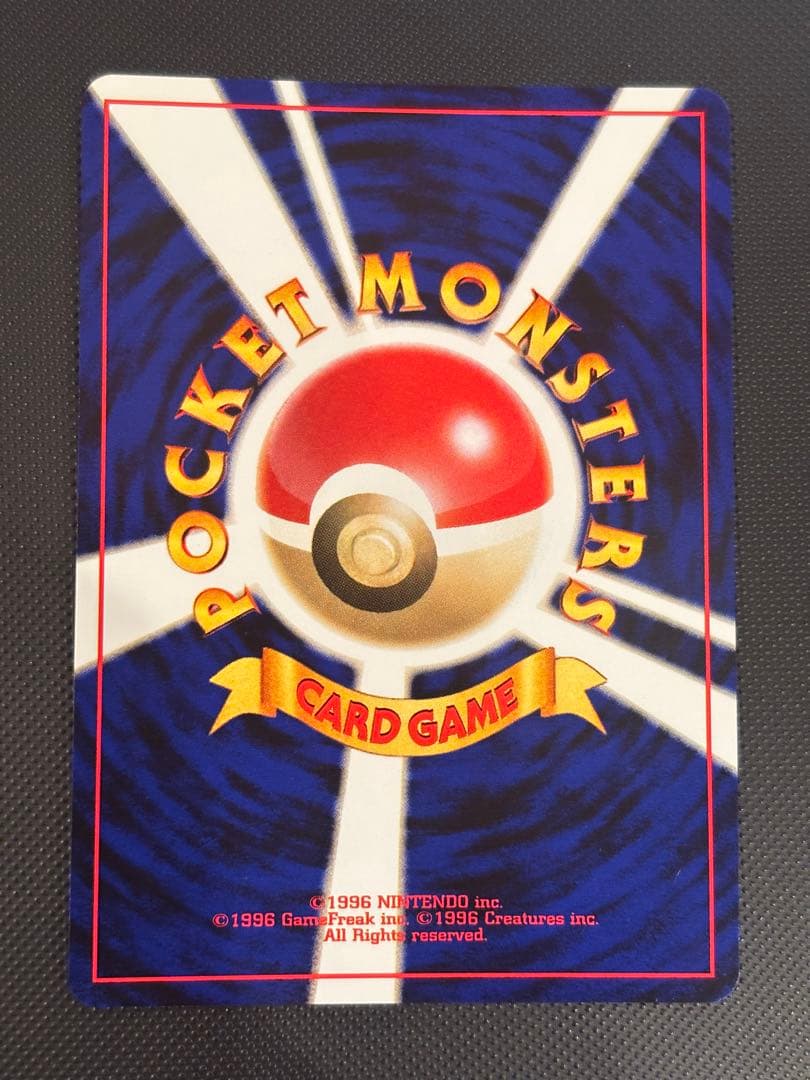 旧裏　極上美品　ムウマ 渦巻きホロ・モンボホロ　拡張パック第3弾 めざめる伝説