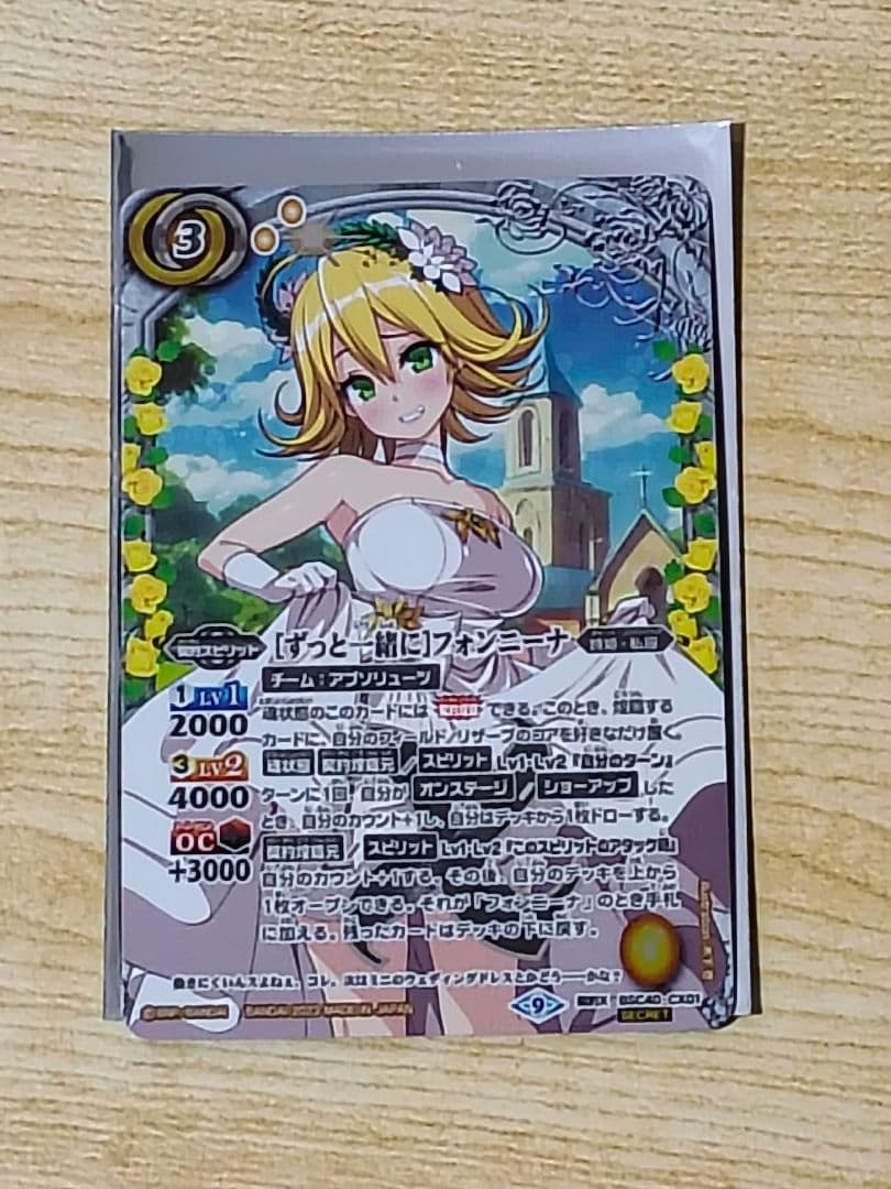 本日まで値下げ [ずっと一緒に] フォンニーナ シークレット