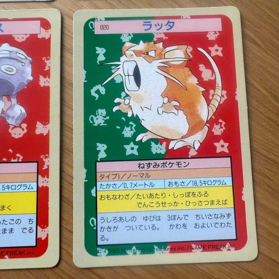 ポケモンカード トップサン 12枚セット