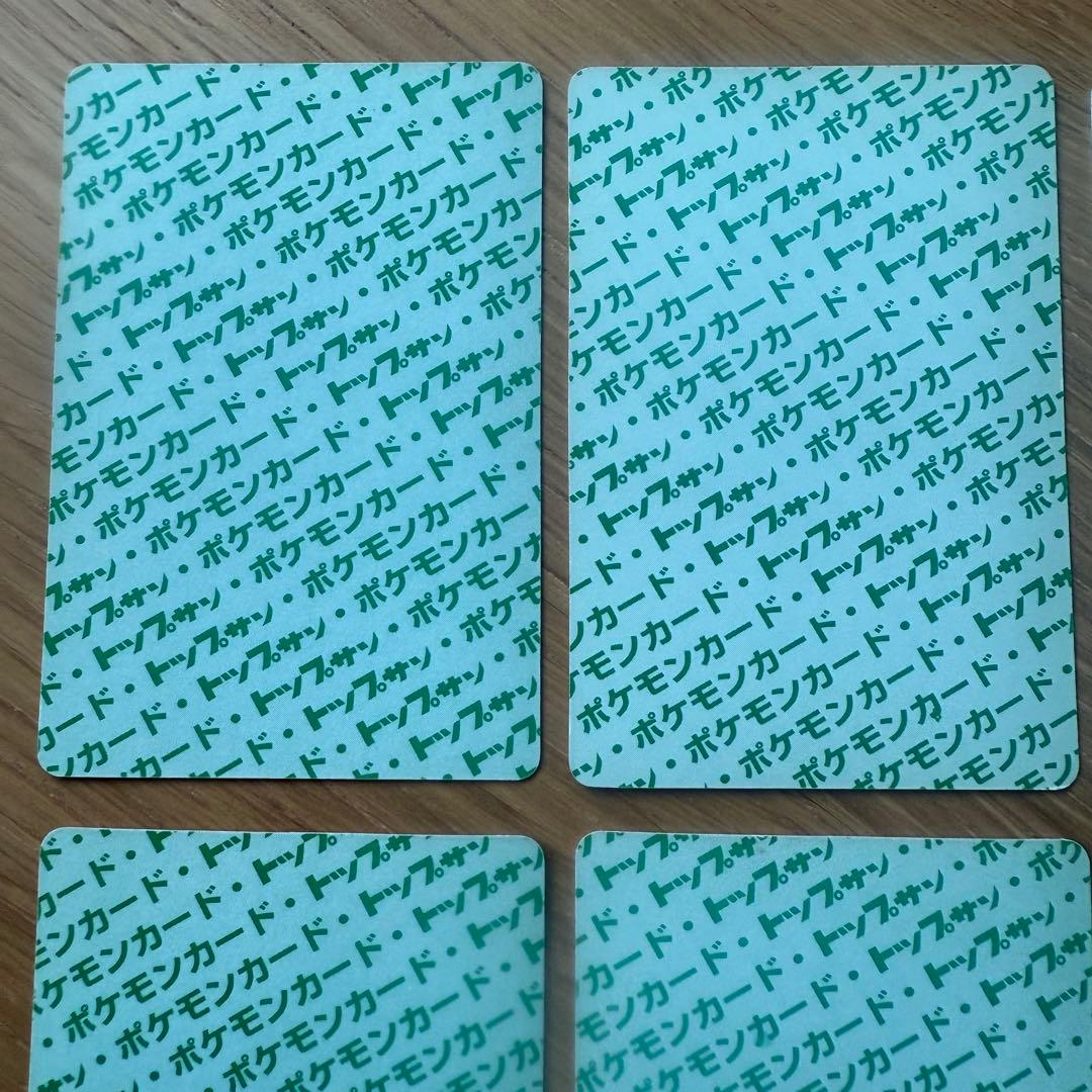 ポケモンカード トップサン 12枚セット