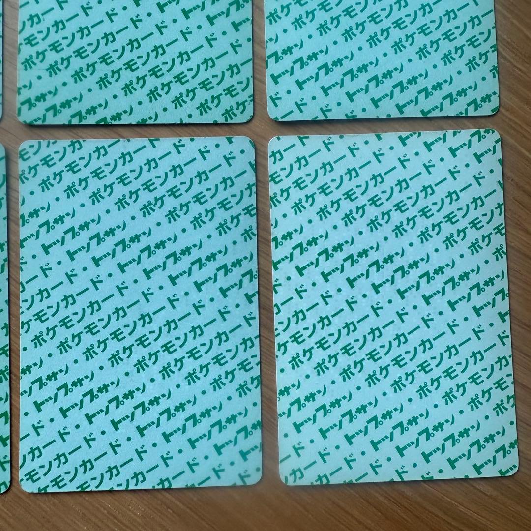 ポケモンカード トップサン 12枚セット