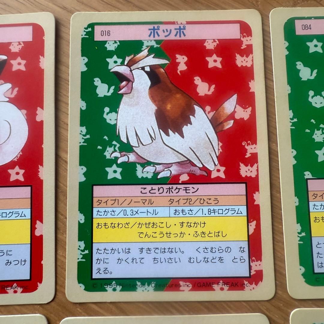 ポケモンカード トップサン 12枚セット