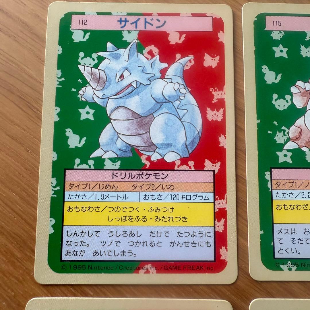 ポケモンカード トップサン 12枚セット