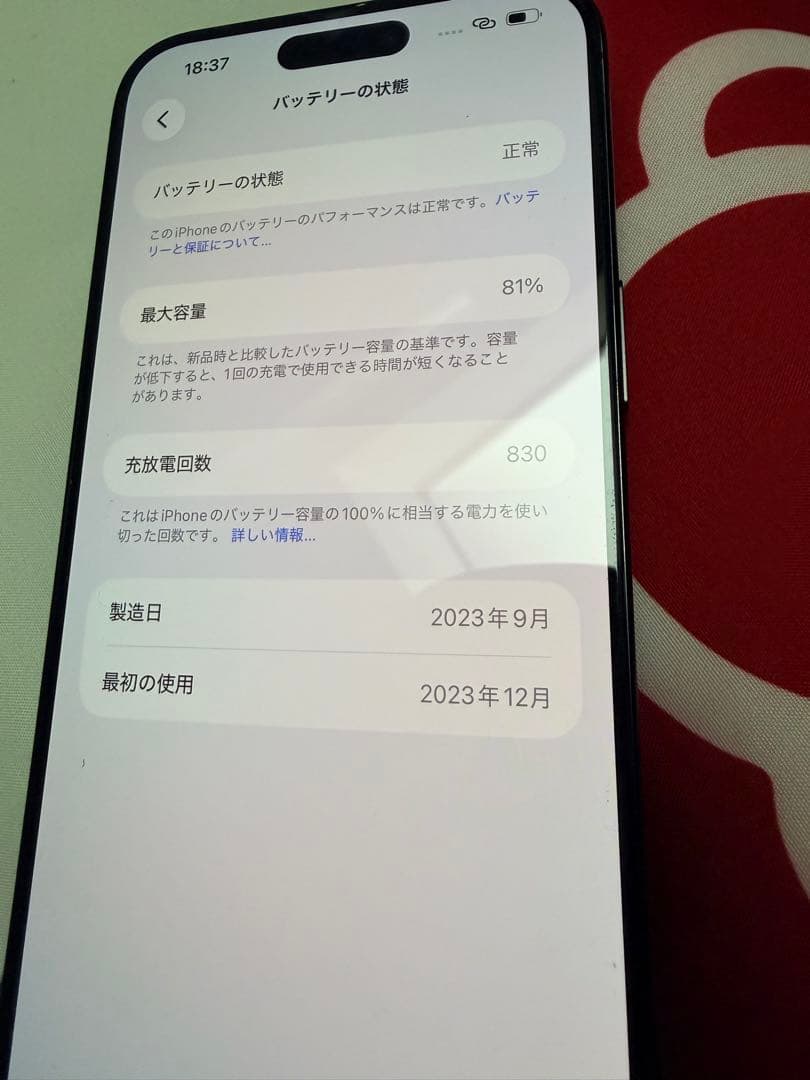 スマートフォン本体 Apple iPhone 15 Pro Max 256GB