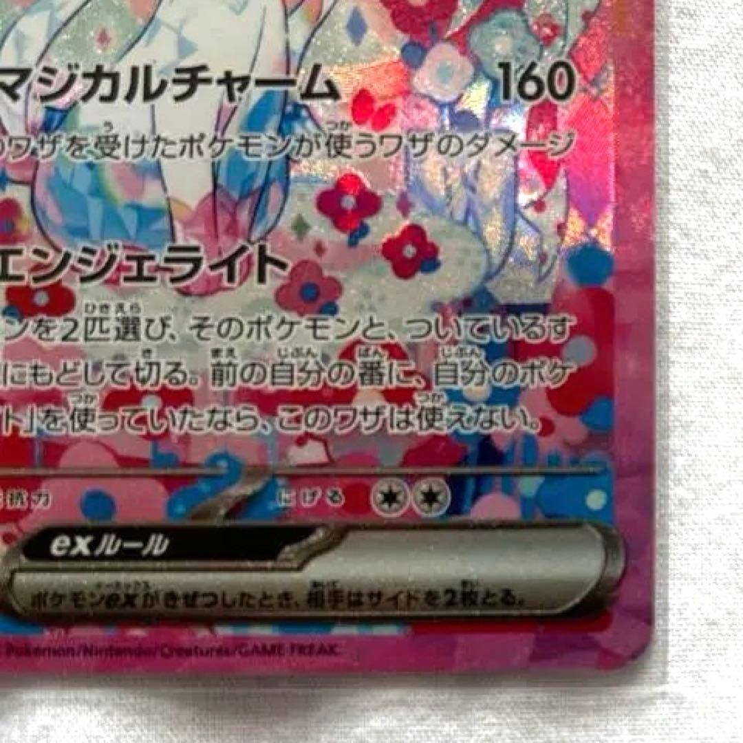 ニンフィアex SAR SV8a テラスタルフェスex 212/187