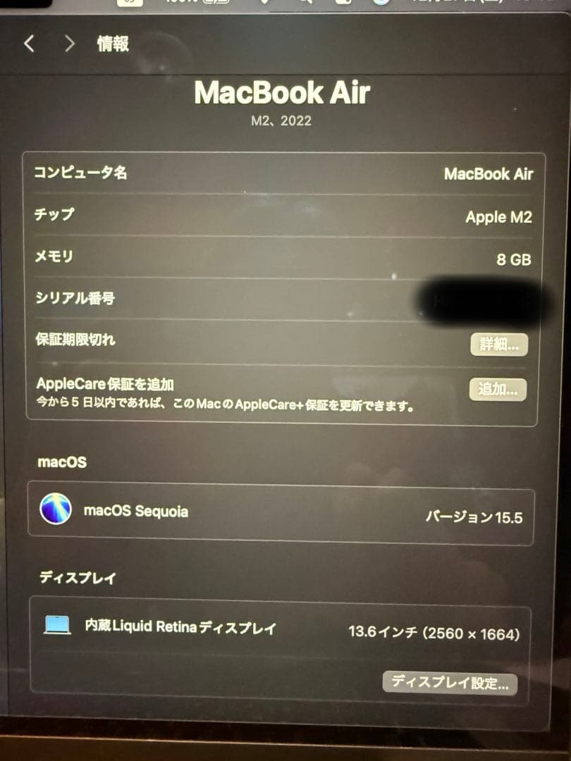 AppleMacBook Air M2 シルバー 13.6インチ2022