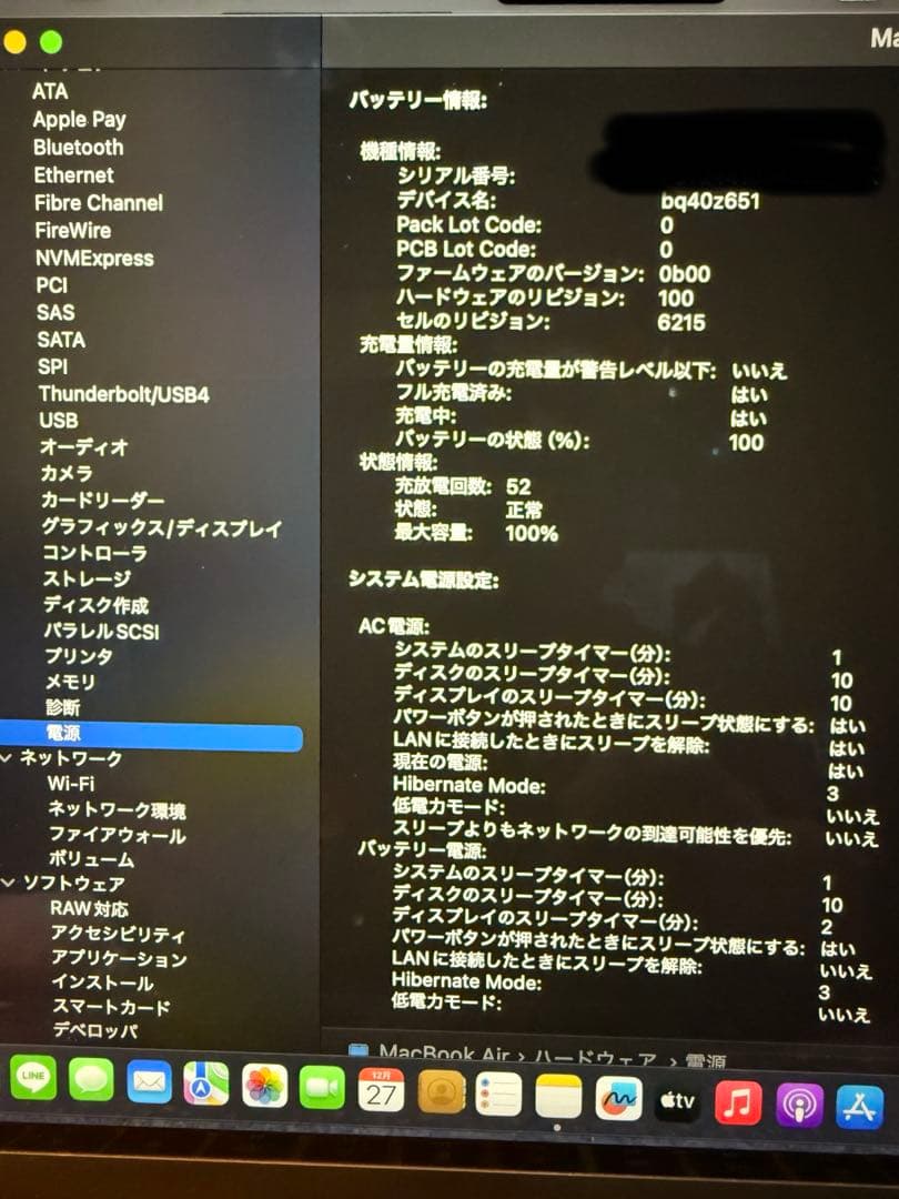 AppleMacBook Air M2 シルバー 13.6インチ2022