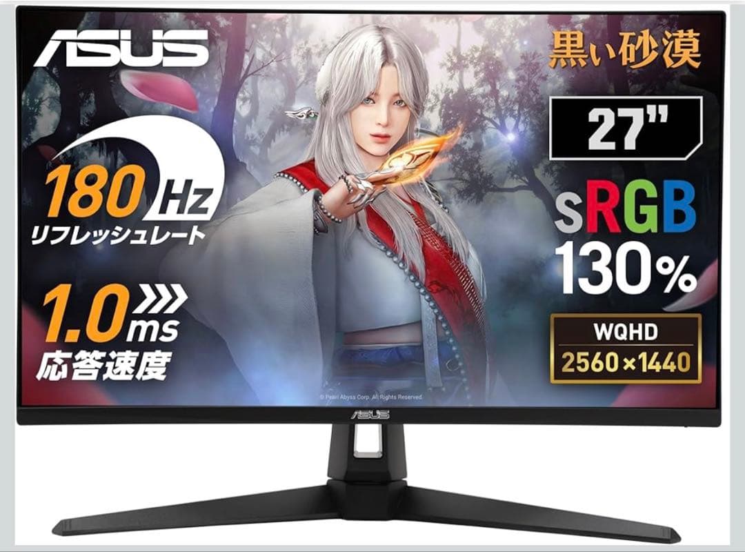 ASUS ゲーミングモニター 27インチWQHDFast IPS180Hz1ms