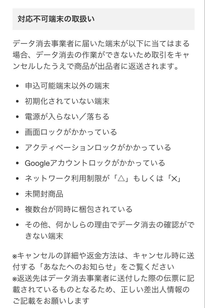 Apple iPhone 13 ピンク 本体　128gb 最終値下げ