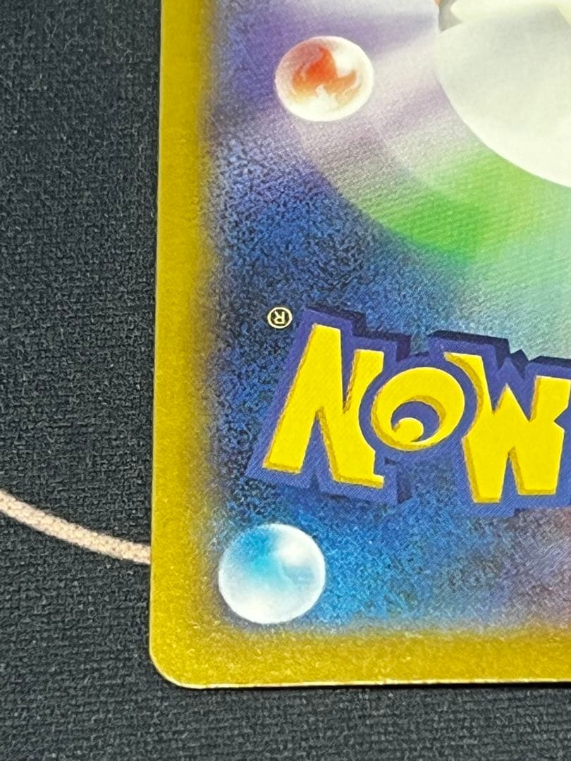 メガゲンガーex SAR ポケモンカード　メガドリームex