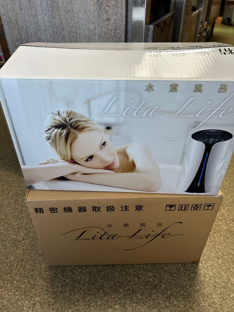 【値下げ】リタライフ 水素風呂　ber.1