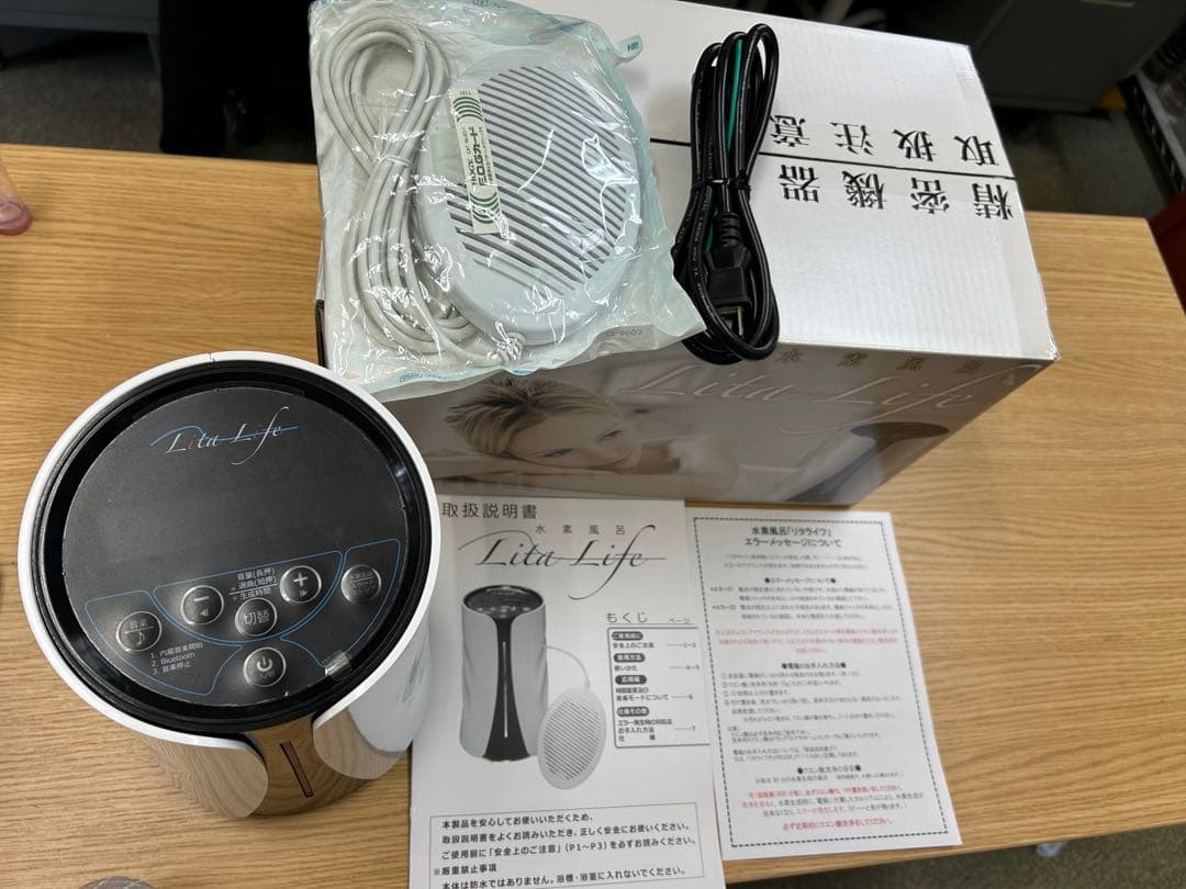 【値下げ】リタライフ 水素風呂　ber.1