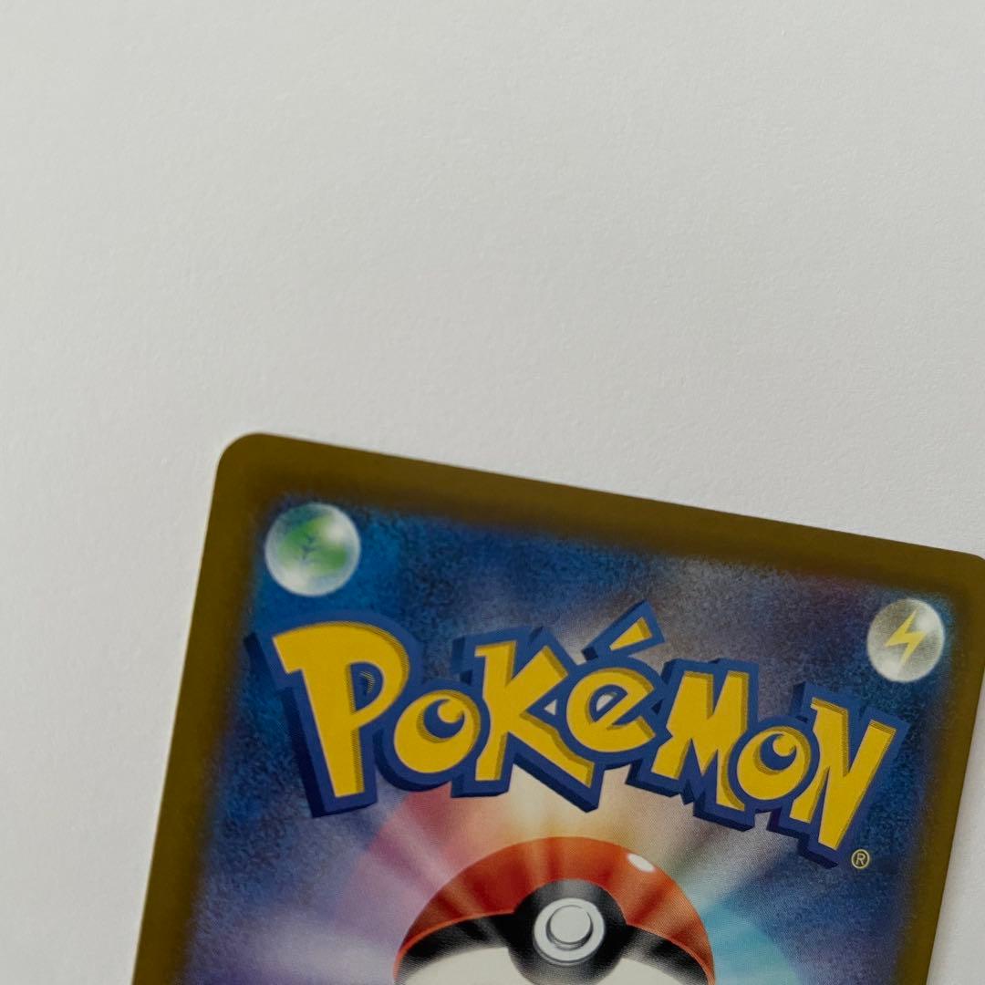 ピカチュウex SAR 234/193 メガドリームex