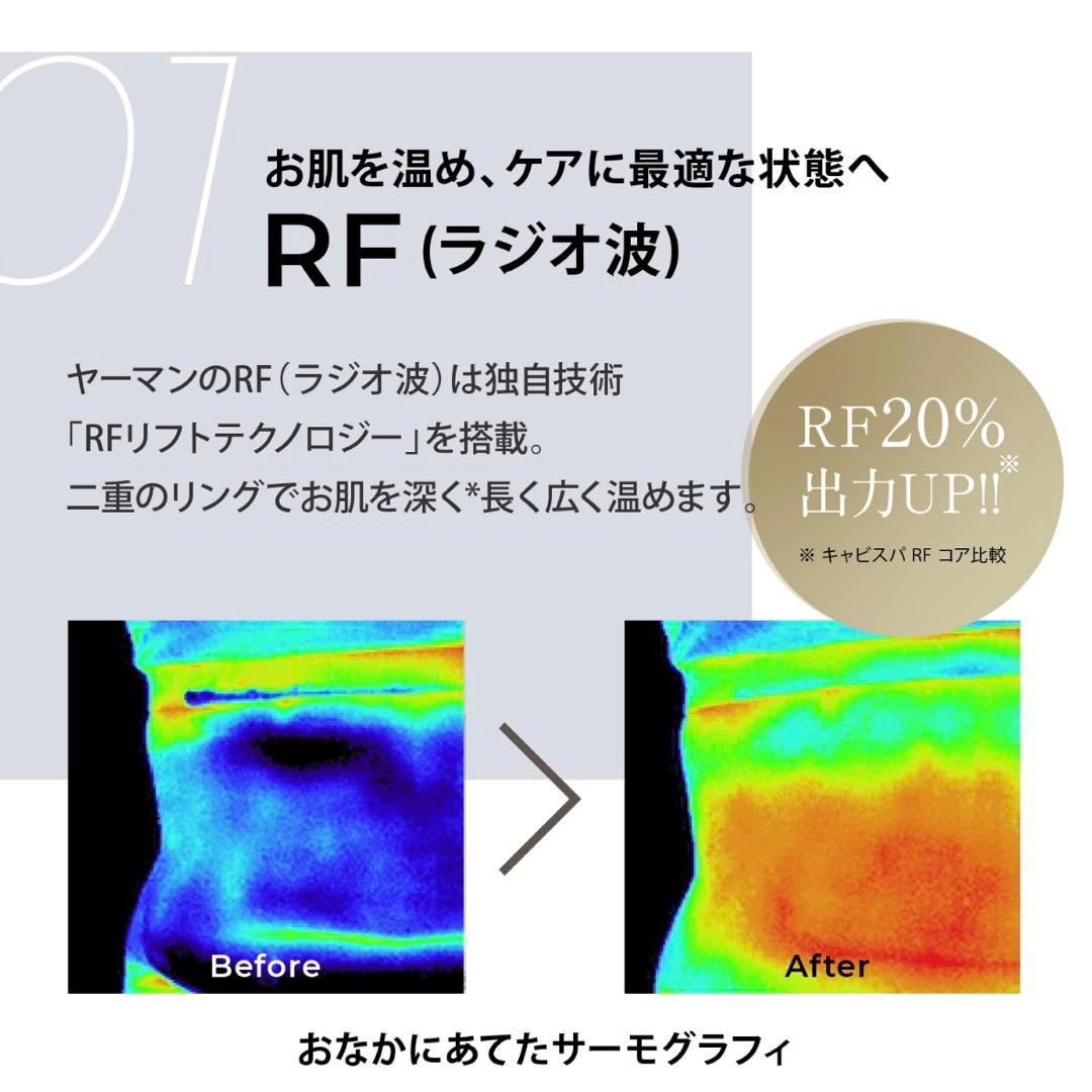 ヤーマン　YA-MAN キャビスパ　RF コア　PLUS HRF-51B 美顔器