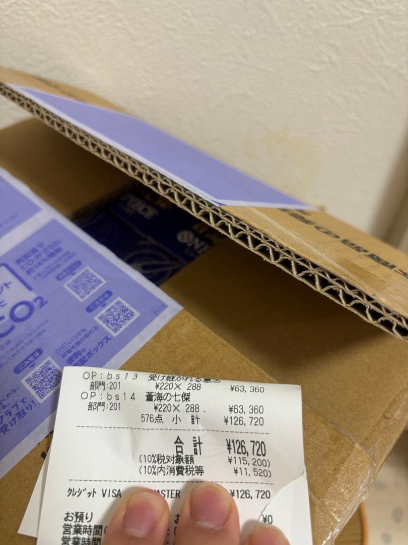 ONE PIECE CARD GAME 蒼海の七傑　カートン