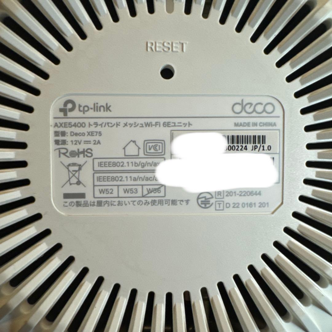 TP-Link Deco XE75 Wi-Fi 6E メッシュルーター 3台
