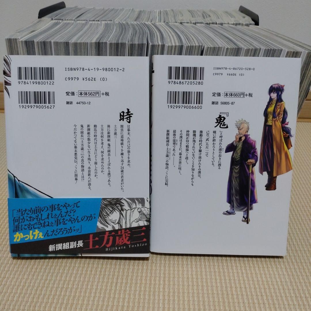 ちるらん 新撰組鎮魂歌 全巻【完結】梅村真也 橋本エイジ ゼノンコミックス