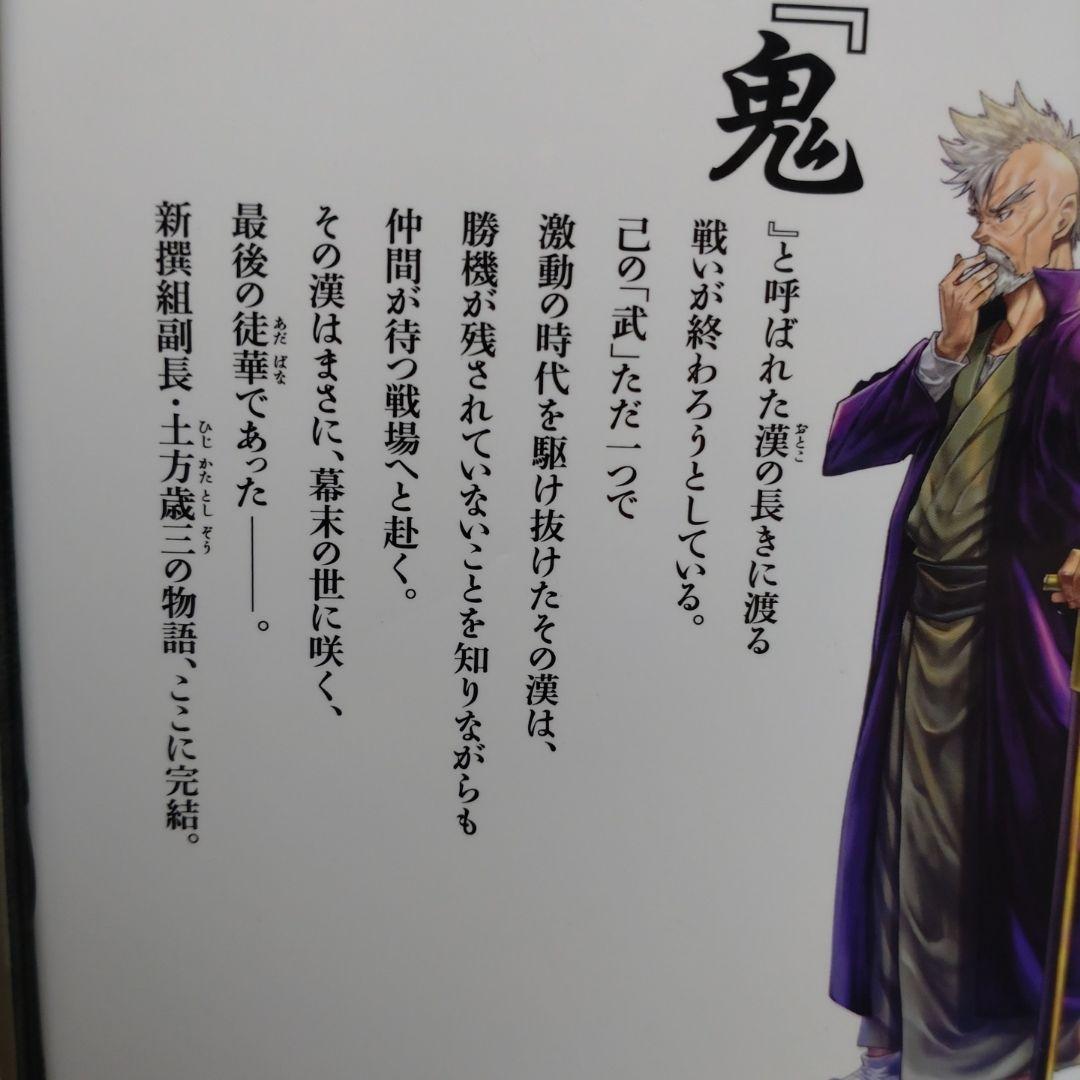 ちるらん 新撰組鎮魂歌 全巻【完結】梅村真也 橋本エイジ ゼノンコミックス