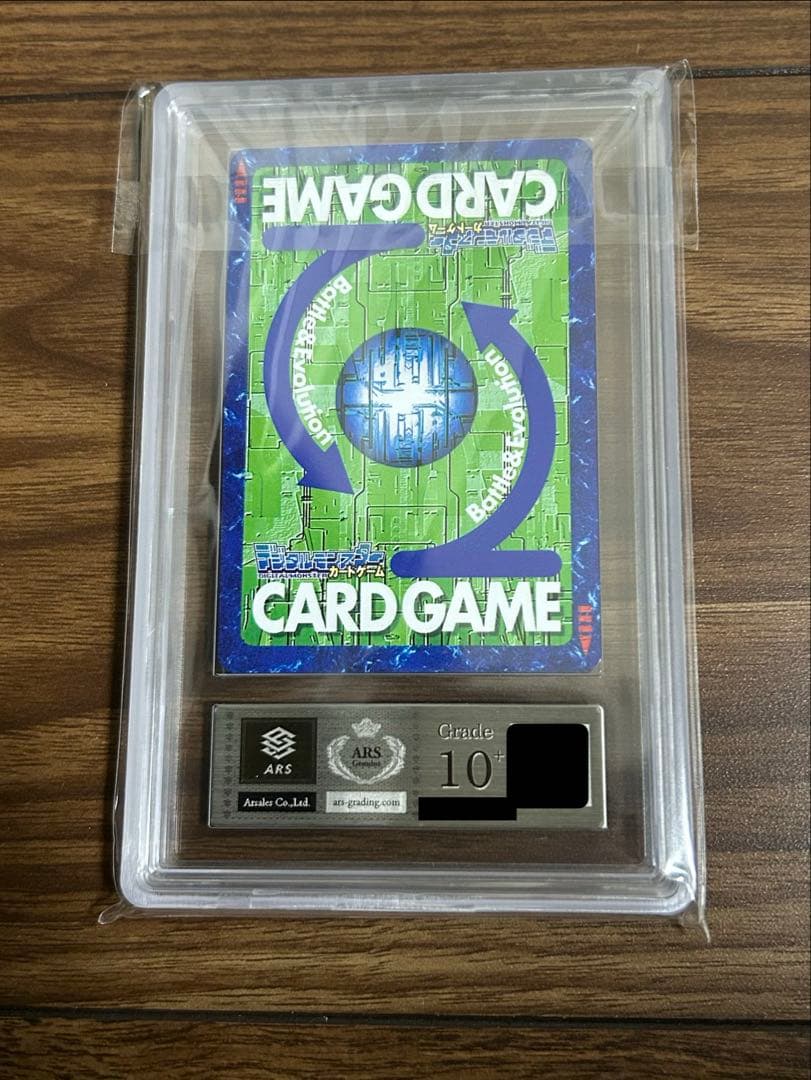 めざせ最強進化！ARS10+