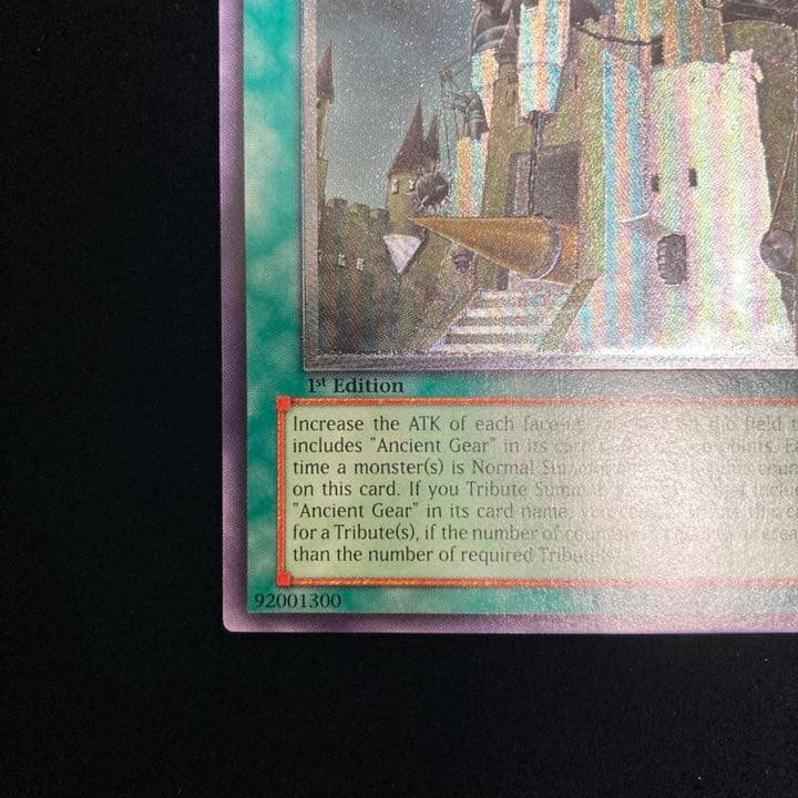 古代の機械城　旧アジアレリーフ　1stED