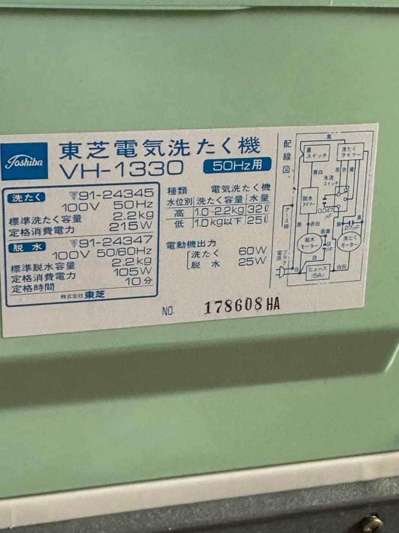 昭和レトロ　TOSHIBA 二槽式洗濯機 銀河　VH1330 ミントグリーン