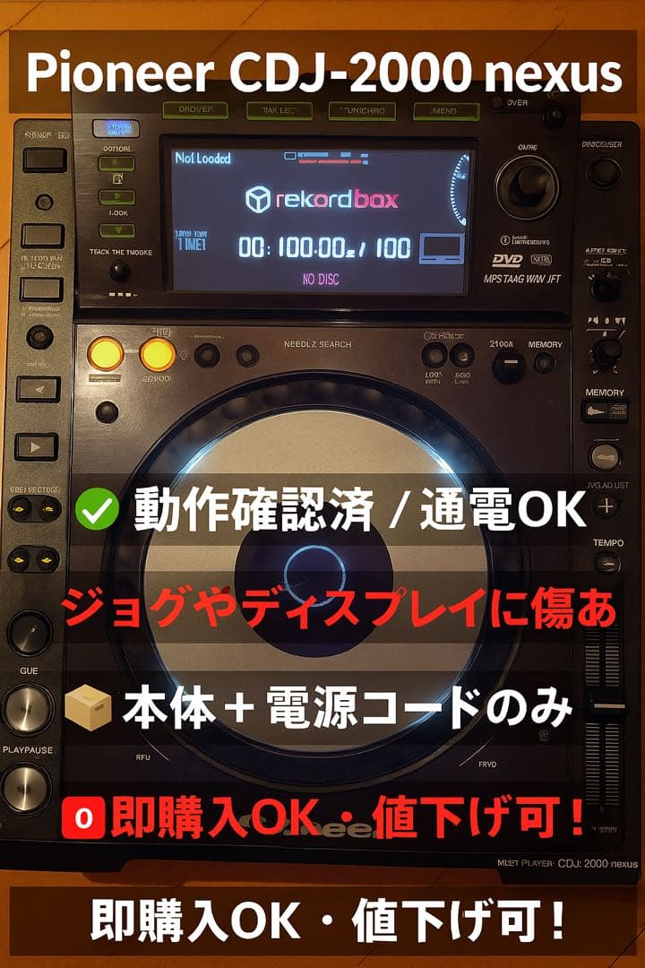 Pioneer CDJ-2000 nexus ジョグダイヤル液晶に使用感あり