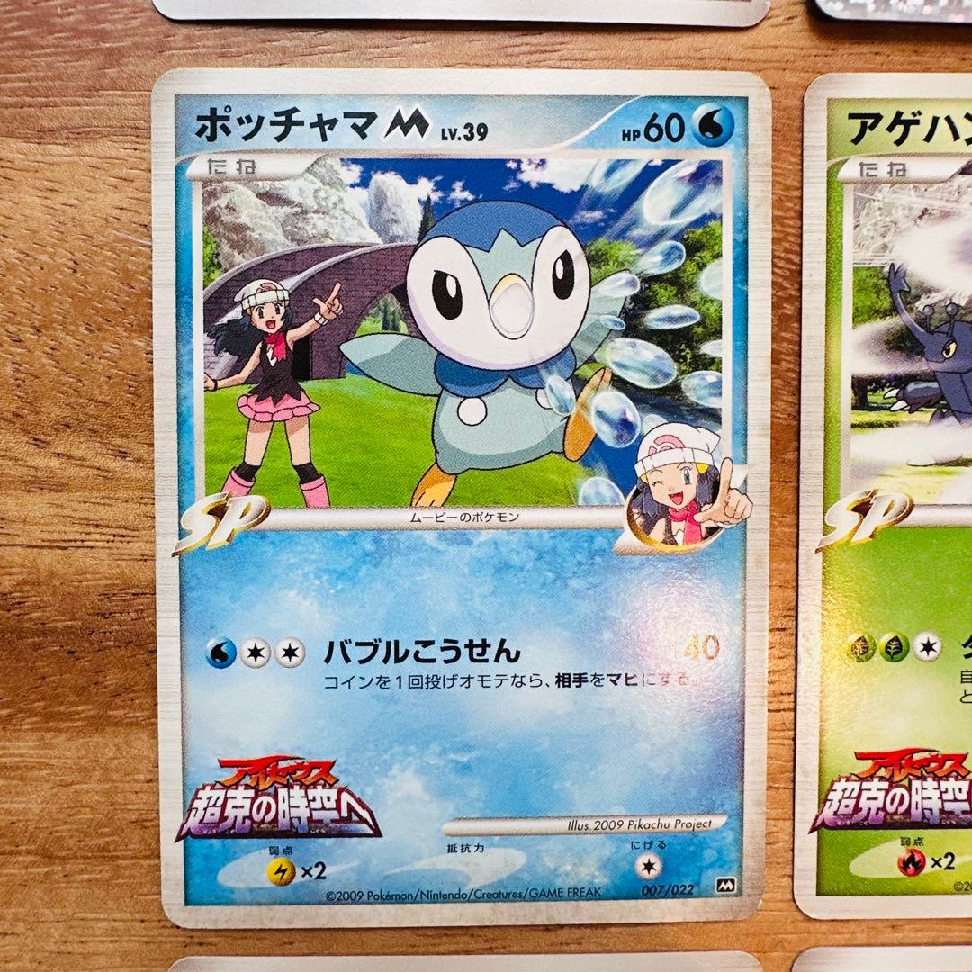 ポケモンカード　アルセウス超克の時空へ等 12枚セット