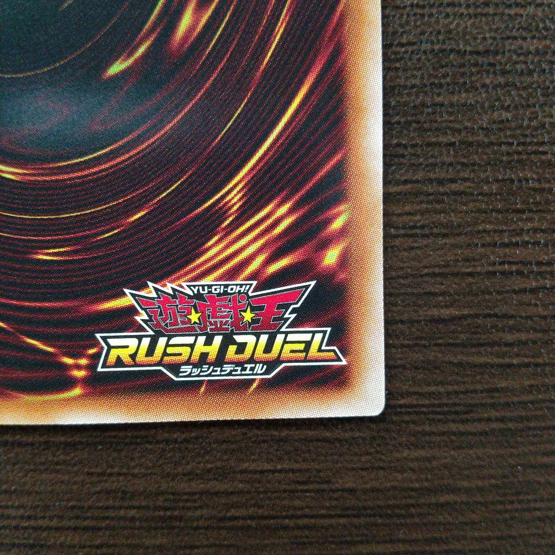 遊戯王ラッシュデュエル　ハンディーレディ　絵違い　オーバーラッシュレア