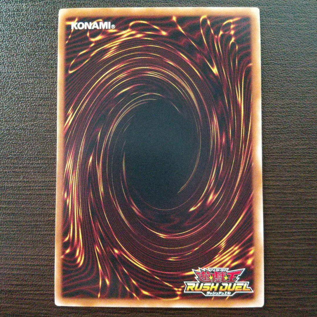 遊戯王ラッシュデュエル　ハンディーレディ　絵違い　オーバーラッシュレア