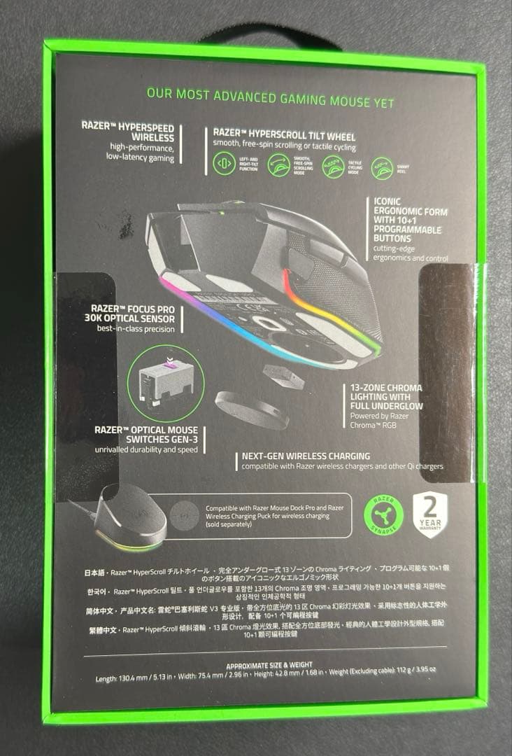 【新品】Razer レイザー Basilisk V3 Pro ゲーミングマウス